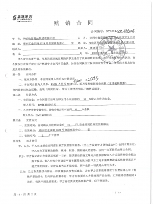 華賦教育科技集團(tuán)