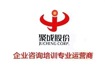 聚成企業(yè)管理顧問(wèn)有限公司